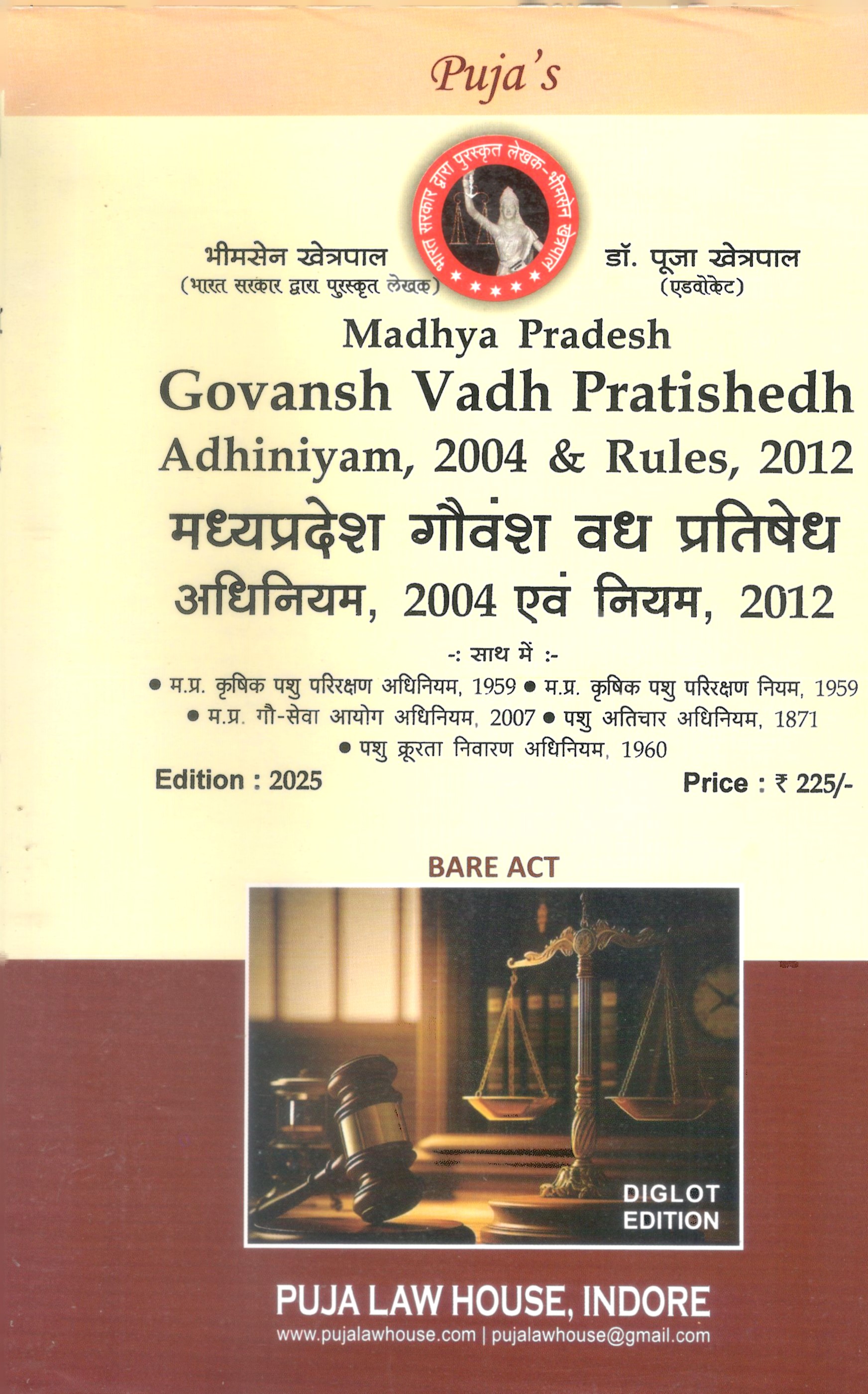 Madhya Pradesh Govansh Vadh Pratishedh Adhiniyam, 2004 and Rules, 2012 / मध्यप्रदेश गौवंश वध प्रतिषेध अधिनियम, 2004 एवं नियम, 2012