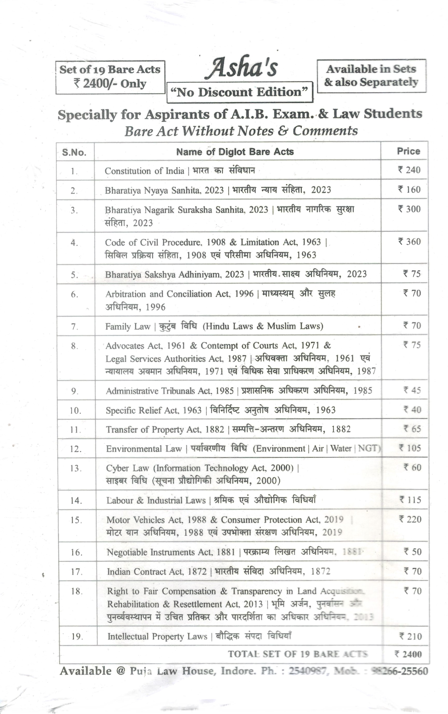 All India Bar Examination set of 19 books containing more than 40 bare acts / आल इंडिया बार परीक्षा [19 पुस्तकों का सेट जिसमें 40 से अधिक अधिनियम हैं]