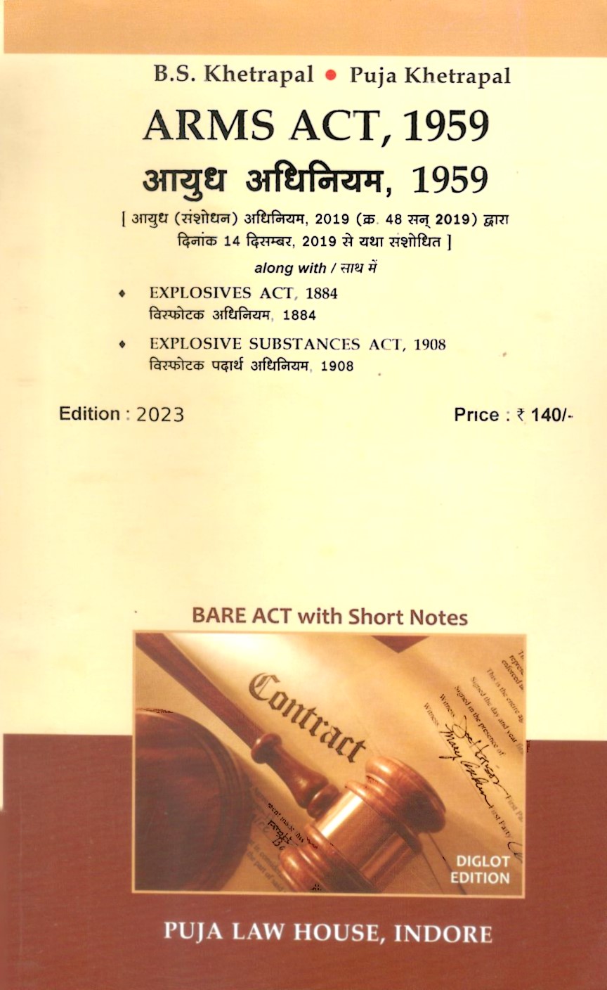 Arms Act, 1959 - आयुध अधिनियम, 1959 / Explosives Act, 1884 - विस्फोटक अधिनियम, 1884 / Explosive Substances Act, 1908 - विस्फोटक पदार्थ अधिनियम, 1908