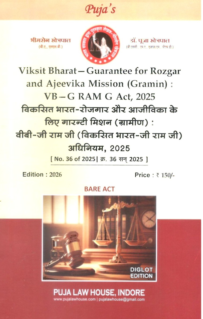Viksit Bharat - Guarantee for Rozgar and Ajeevika Mission (Gramin): VB-G RAM G Act, 2025 / विकसित भारत-रोजगार और आजीविका के लिए गारन्टी मिशन (ग्रामीण) : वीबी-जी राम जी (विकसित भारत-जी राम जी) अधिनियम, 2025