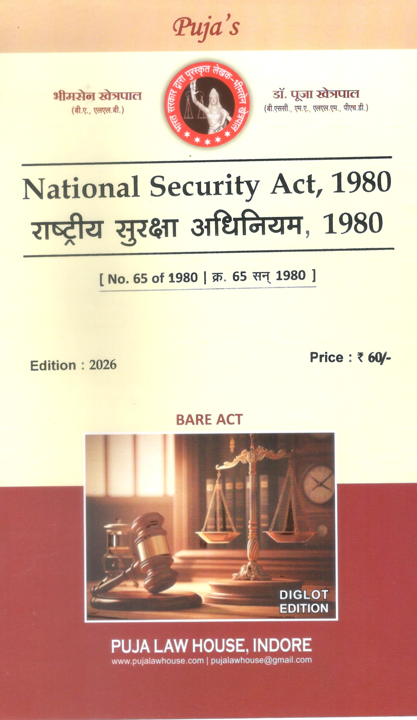 National Security Act, 1980 / राष्ट्रीय सुरक्षा अधिनियम, 1980
