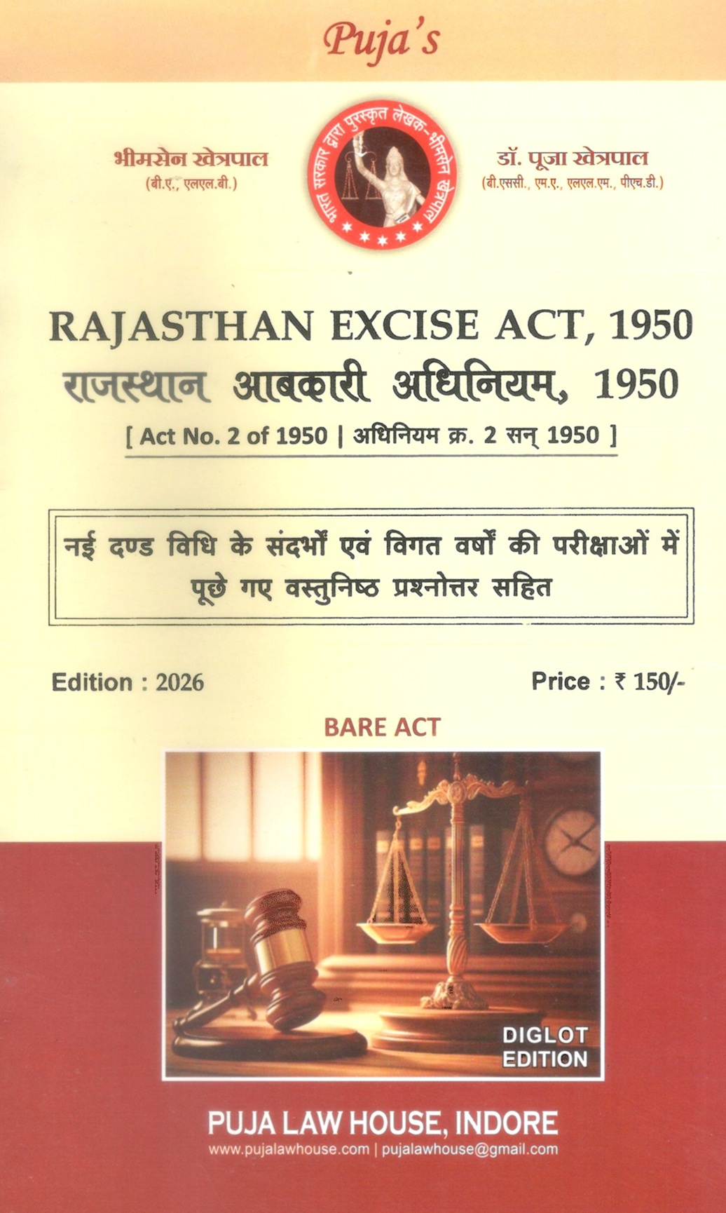 Rajasthan Excise Act, 1950 / राजस्थान आबकारी अधिनियम, 1950